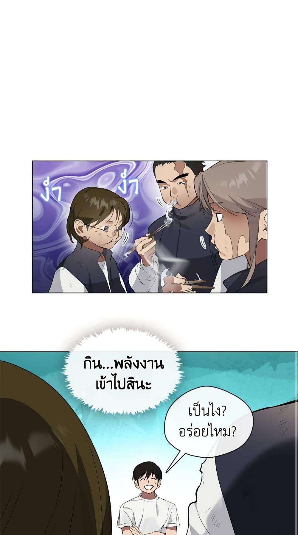 Afterlife Diner ตอนที่ 22 16