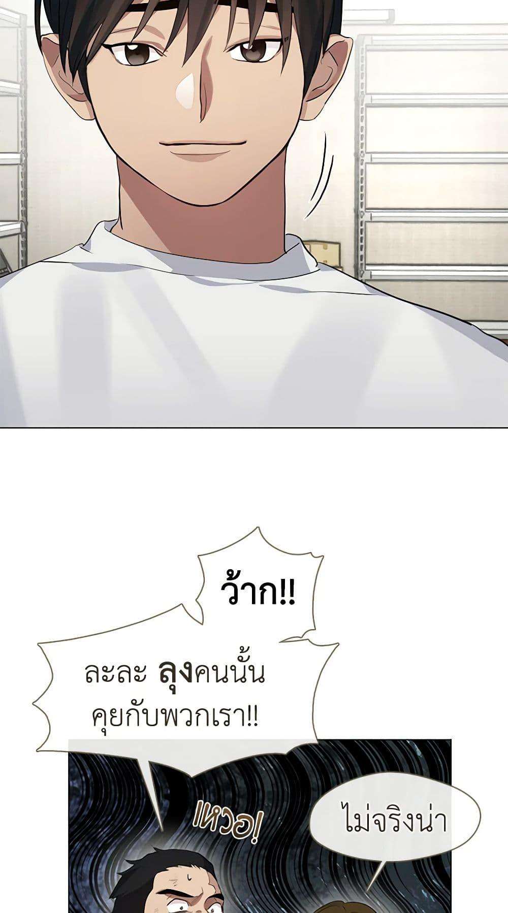 Afterlife Diner ตอนที่ 22 11