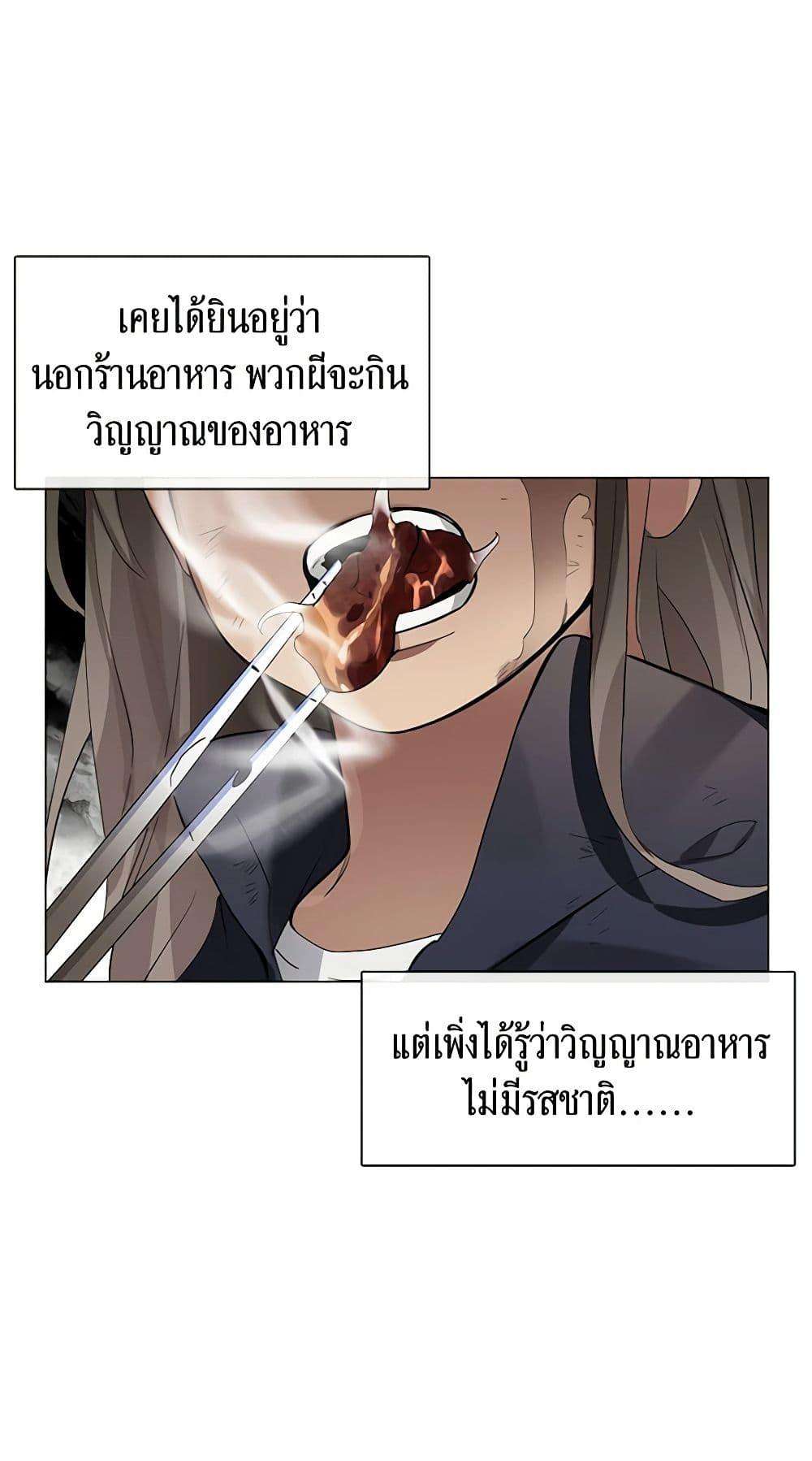 Afterlife Diner ตอนที่ 22 18