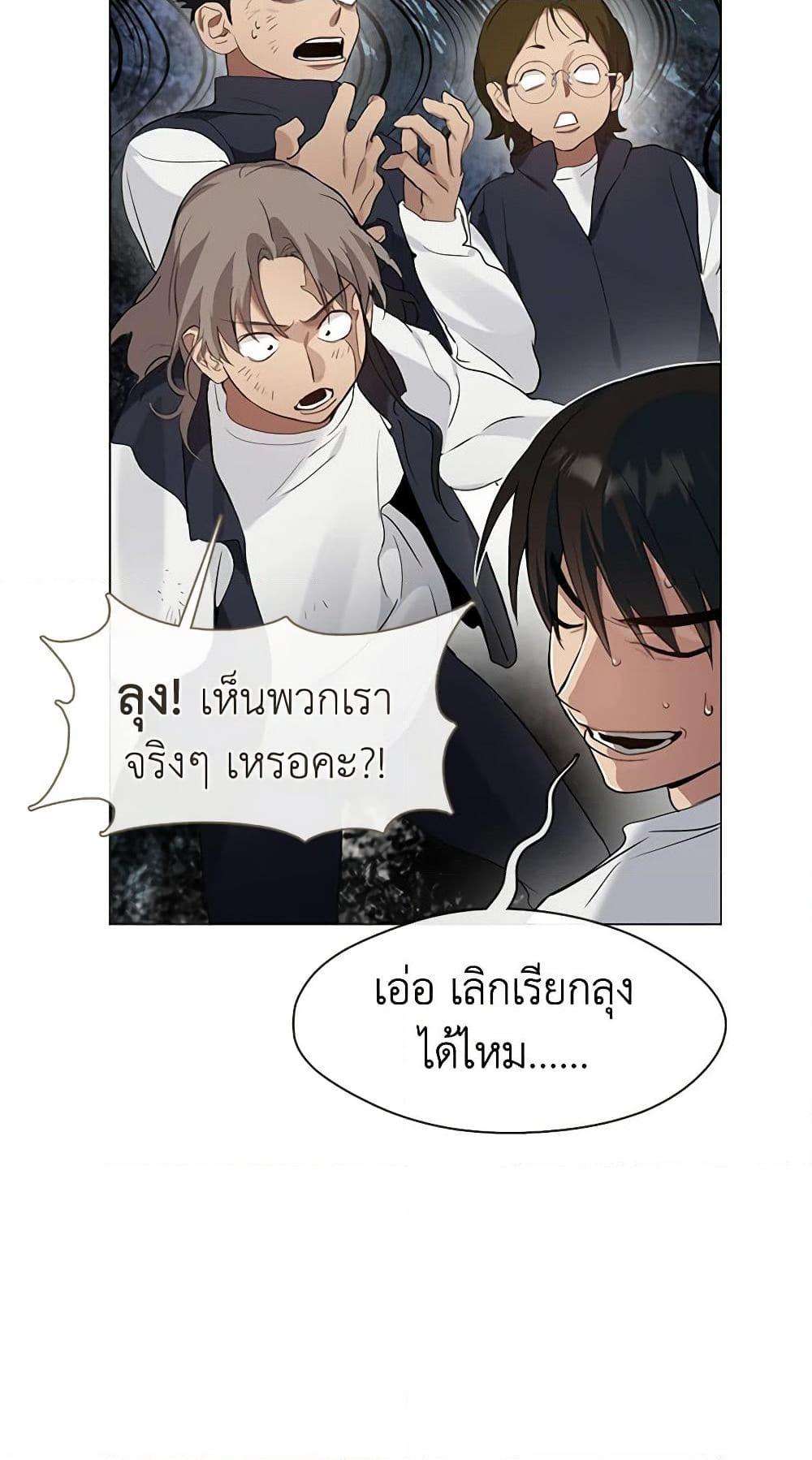 Afterlife Diner ตอนที่ 22 12