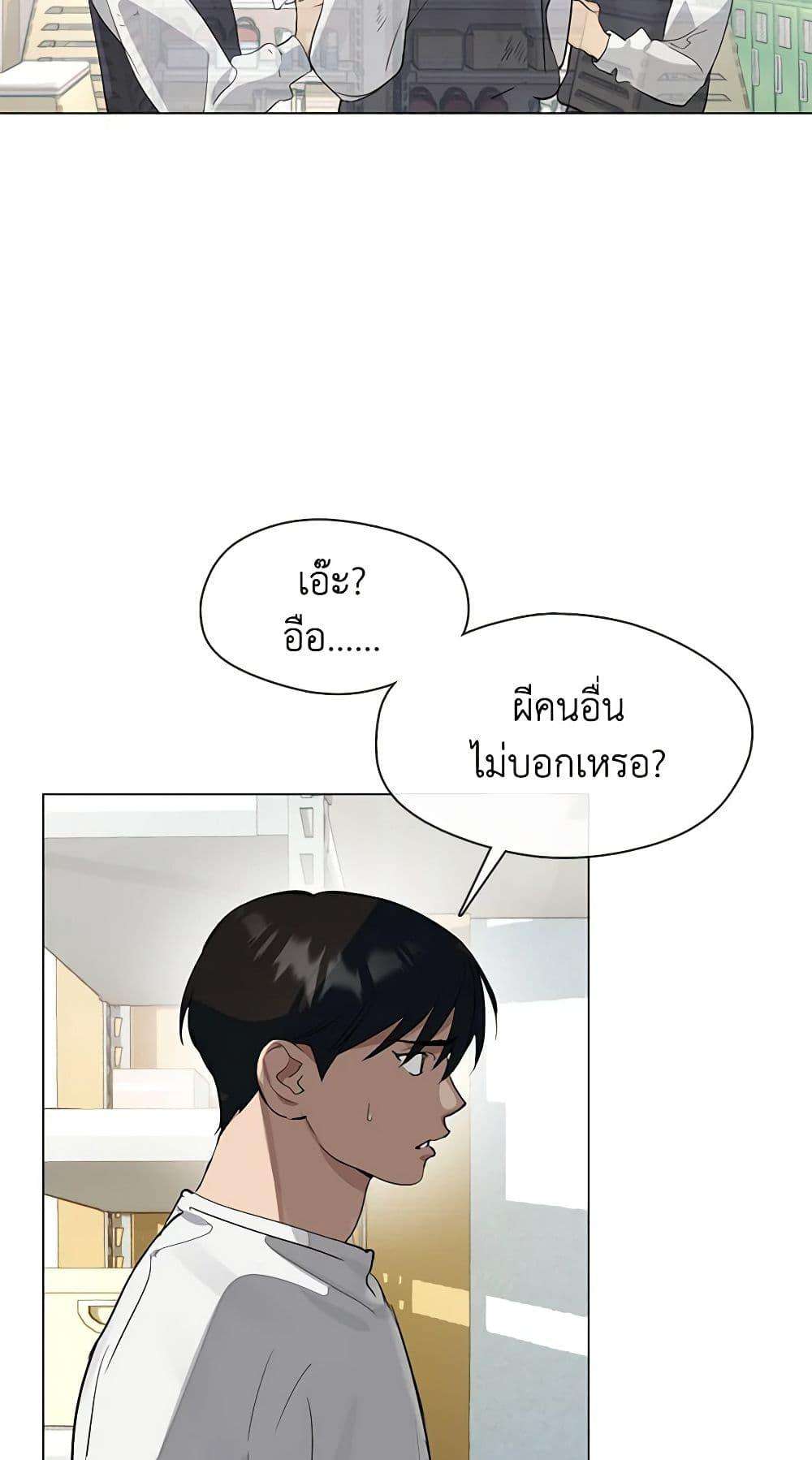Afterlife Diner ตอนที่ 22 20