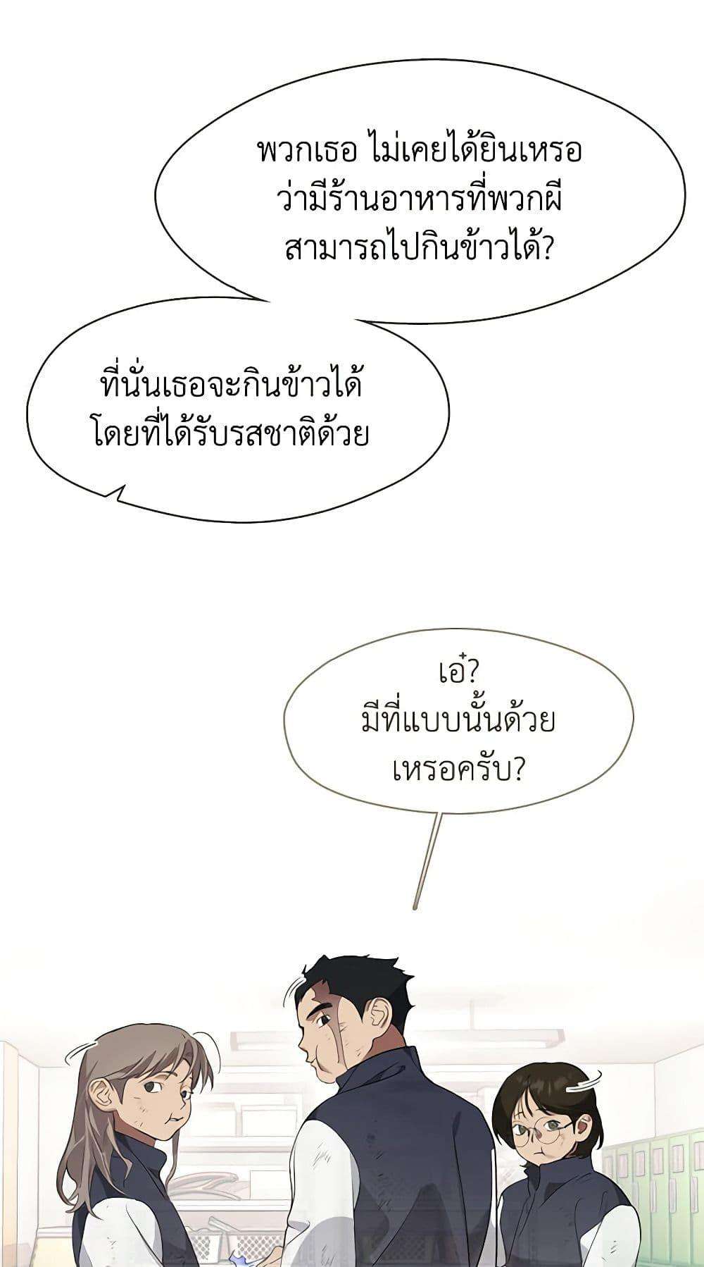 Afterlife Diner ตอนที่ 22 19