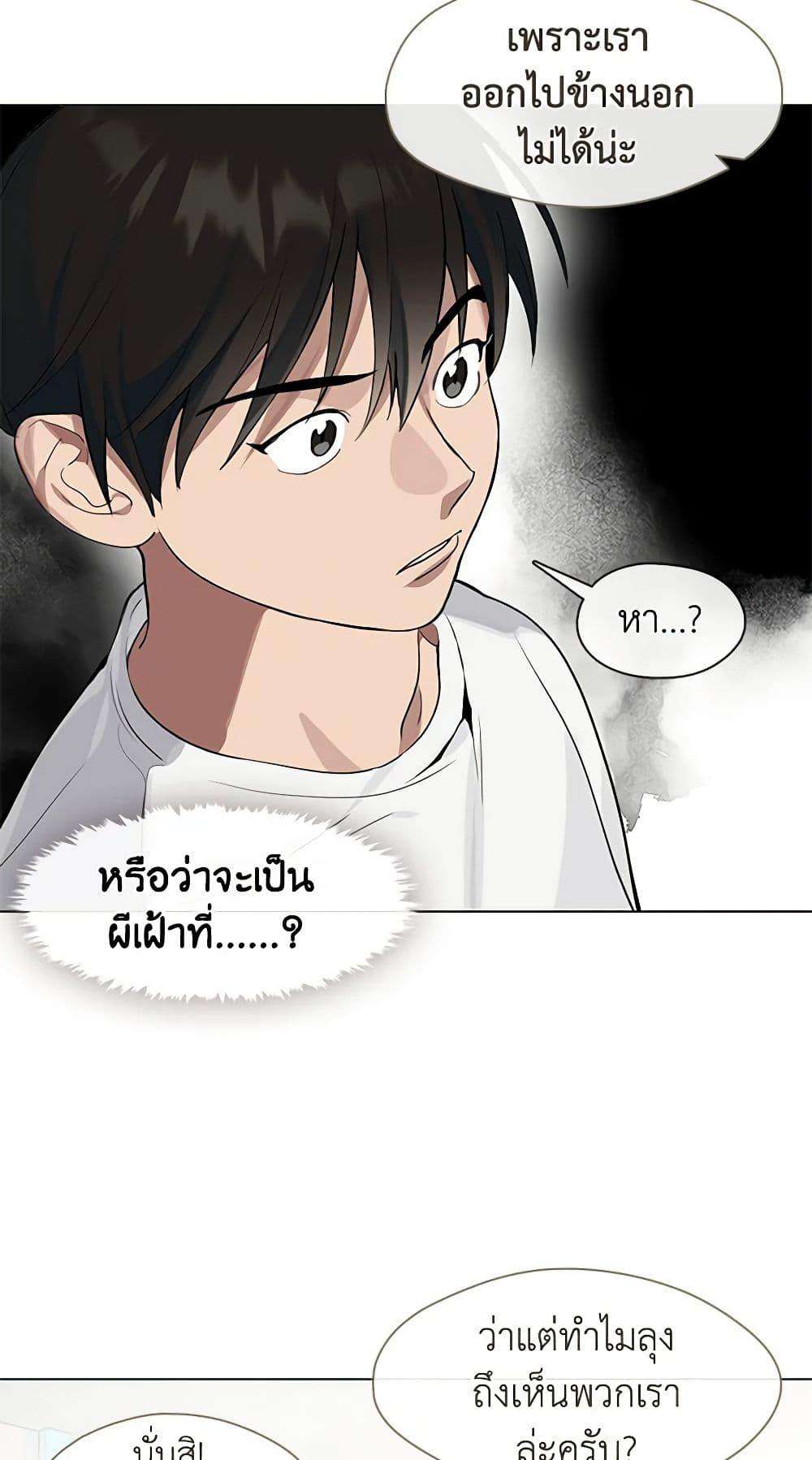 Afterlife Diner ตอนที่ 22 22