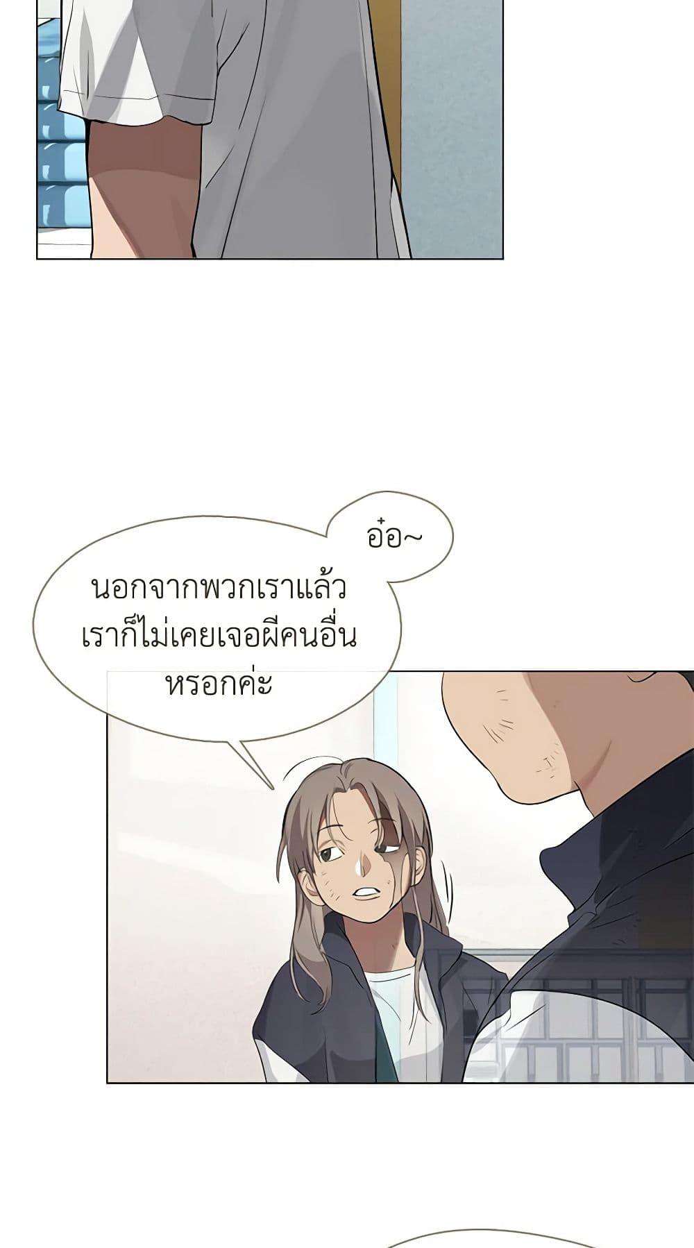 Afterlife Diner ตอนที่ 22 21