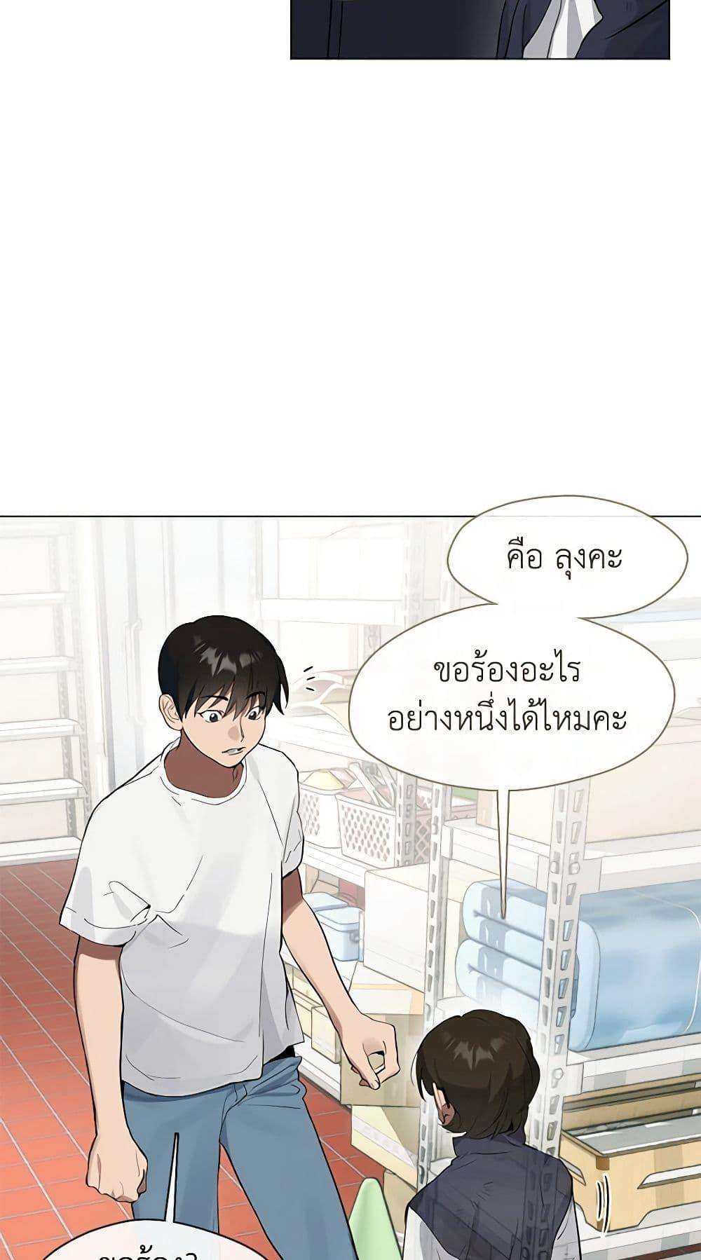 Afterlife Diner ตอนที่ 22 25