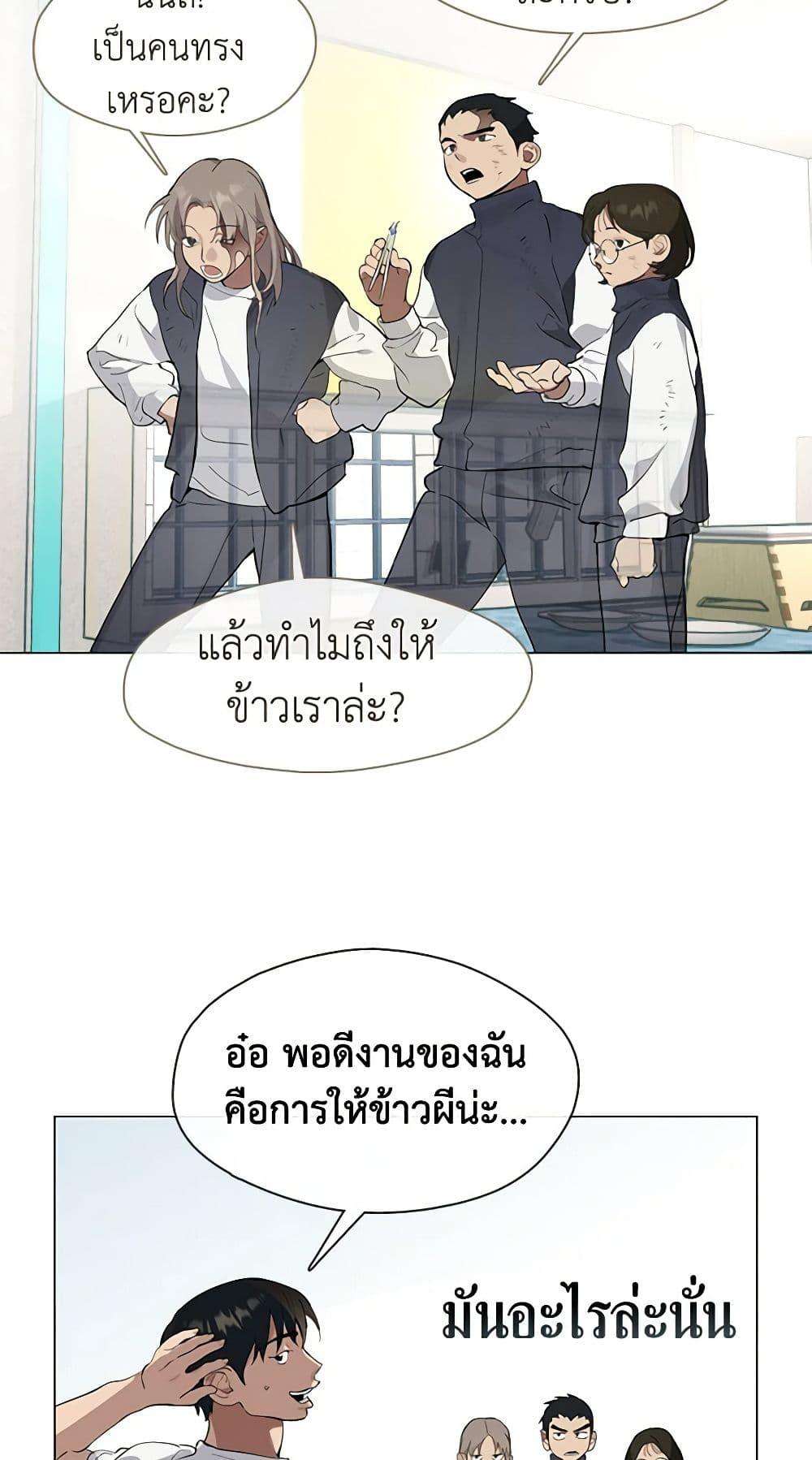 Afterlife Diner ตอนที่ 22 23