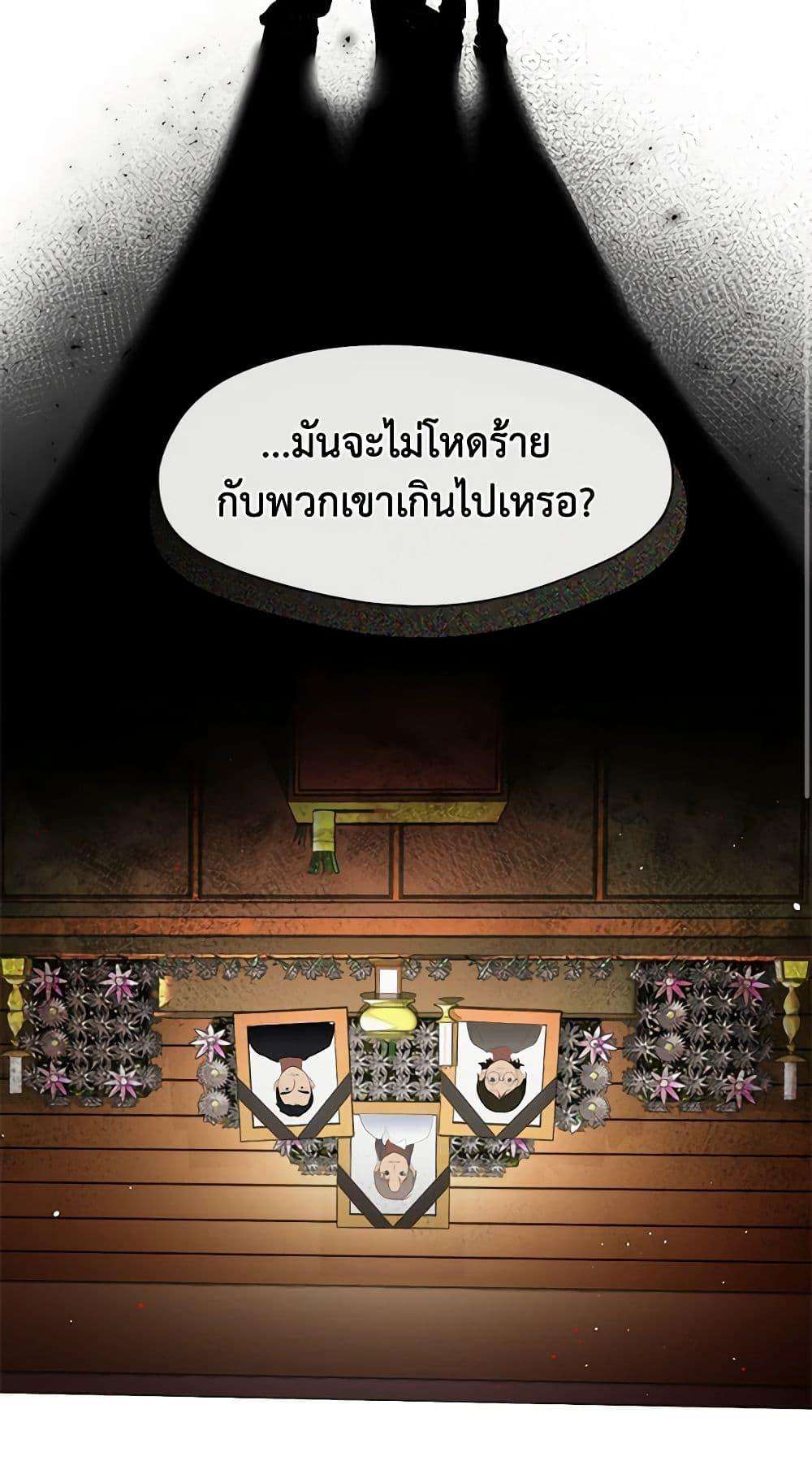 Afterlife Diner ตอนที่ 22 31
