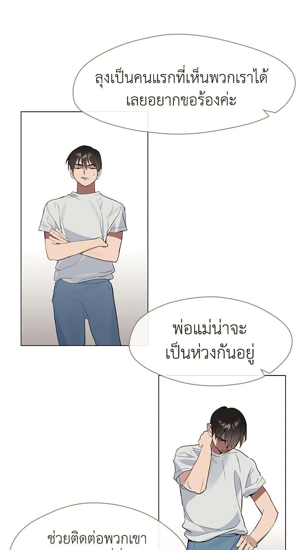 Afterlife Diner ตอนที่ 22 27