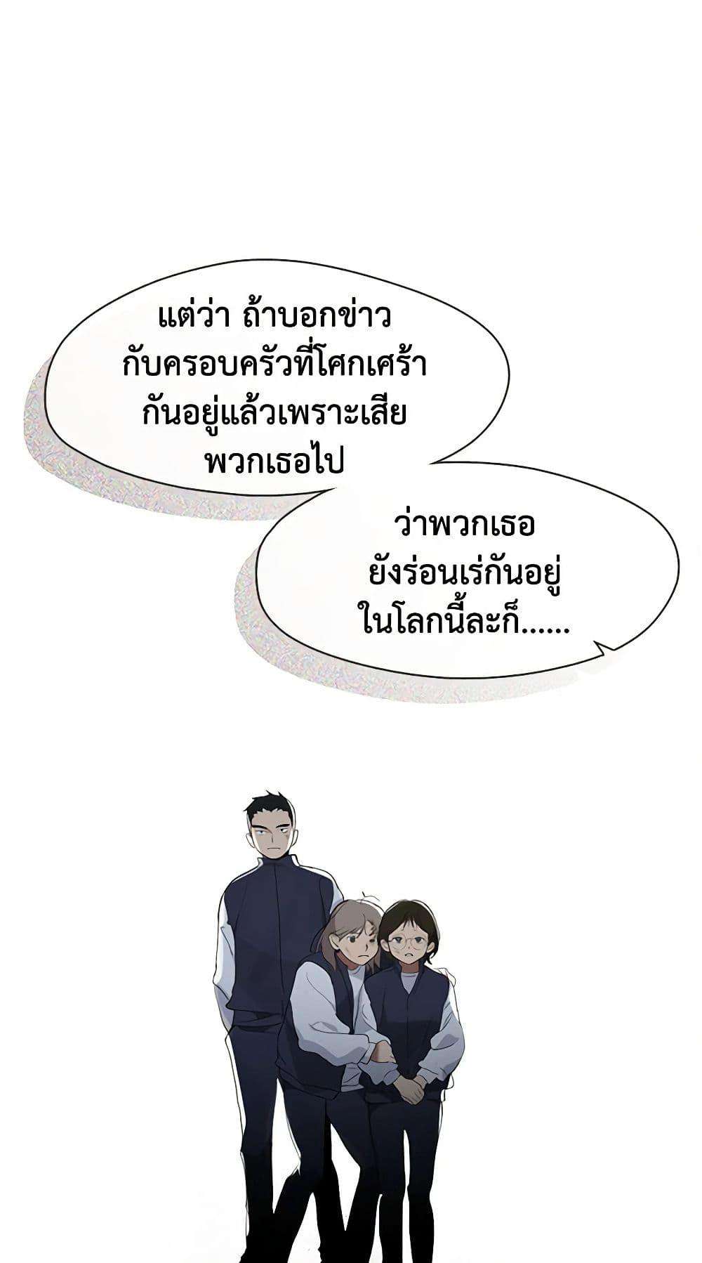 Afterlife Diner ตอนที่ 22 30