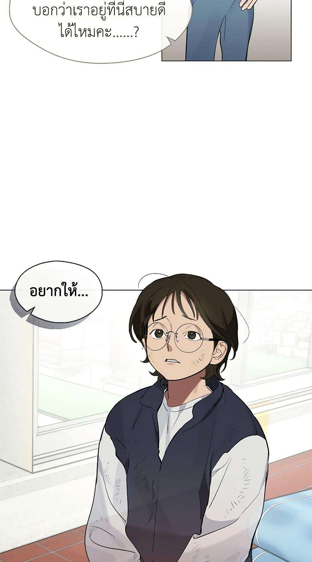 Afterlife Diner ตอนที่ 22 28
