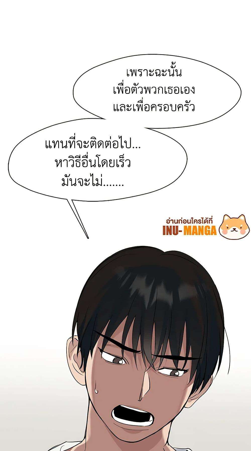 Afterlife Diner ตอนที่ 22 32