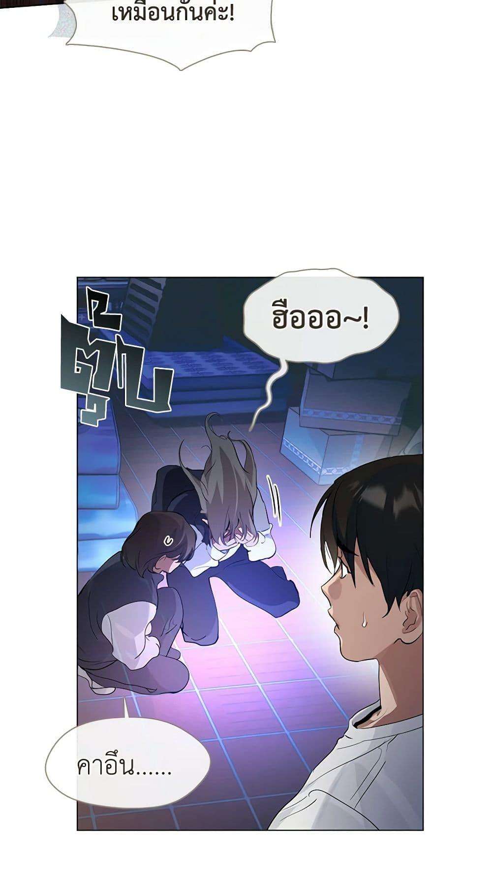 Afterlife Diner ตอนที่ 22 35