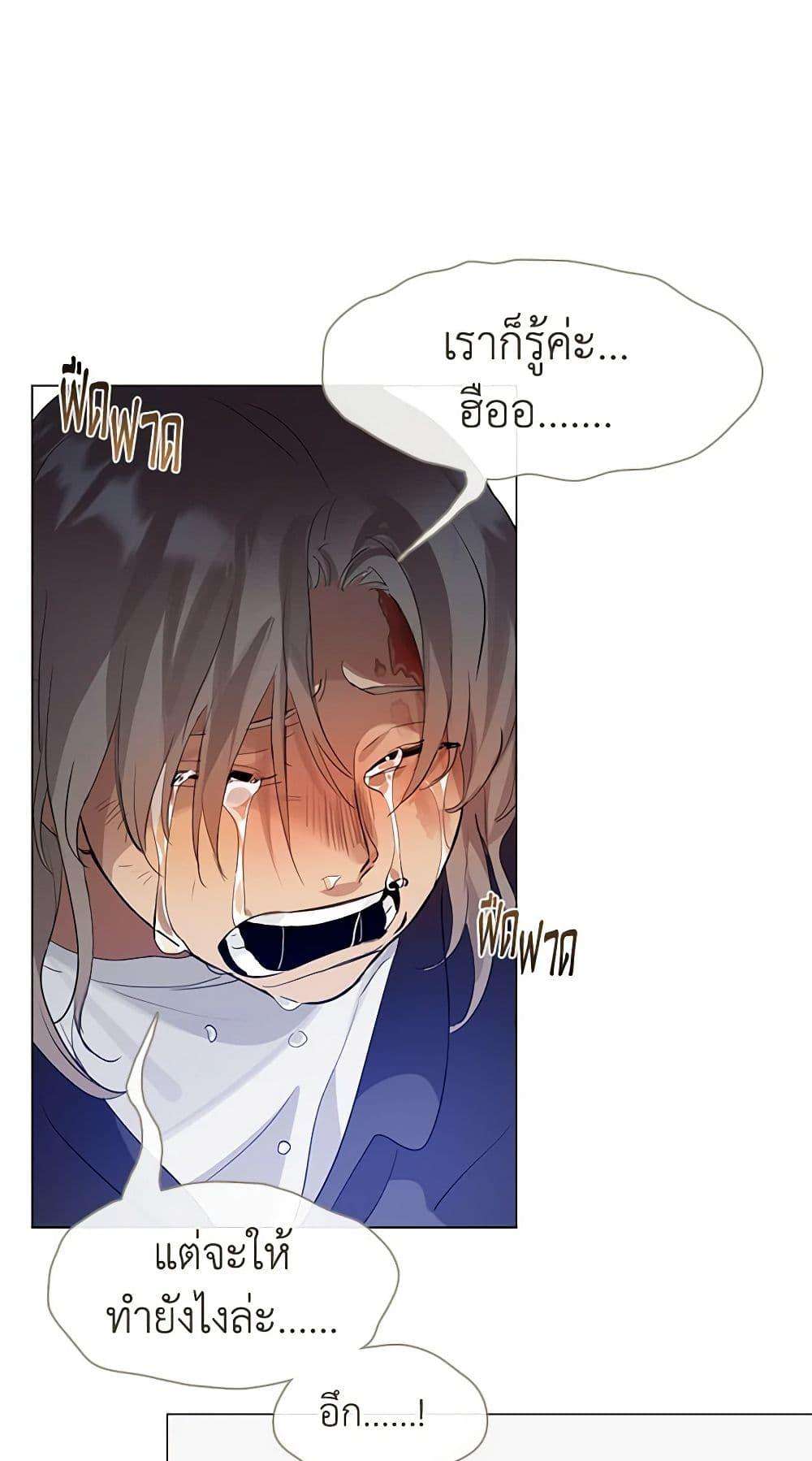 Afterlife Diner ตอนที่ 22 36