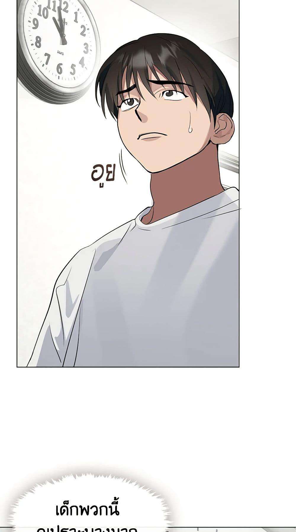 Afterlife Diner ตอนที่ 22 38