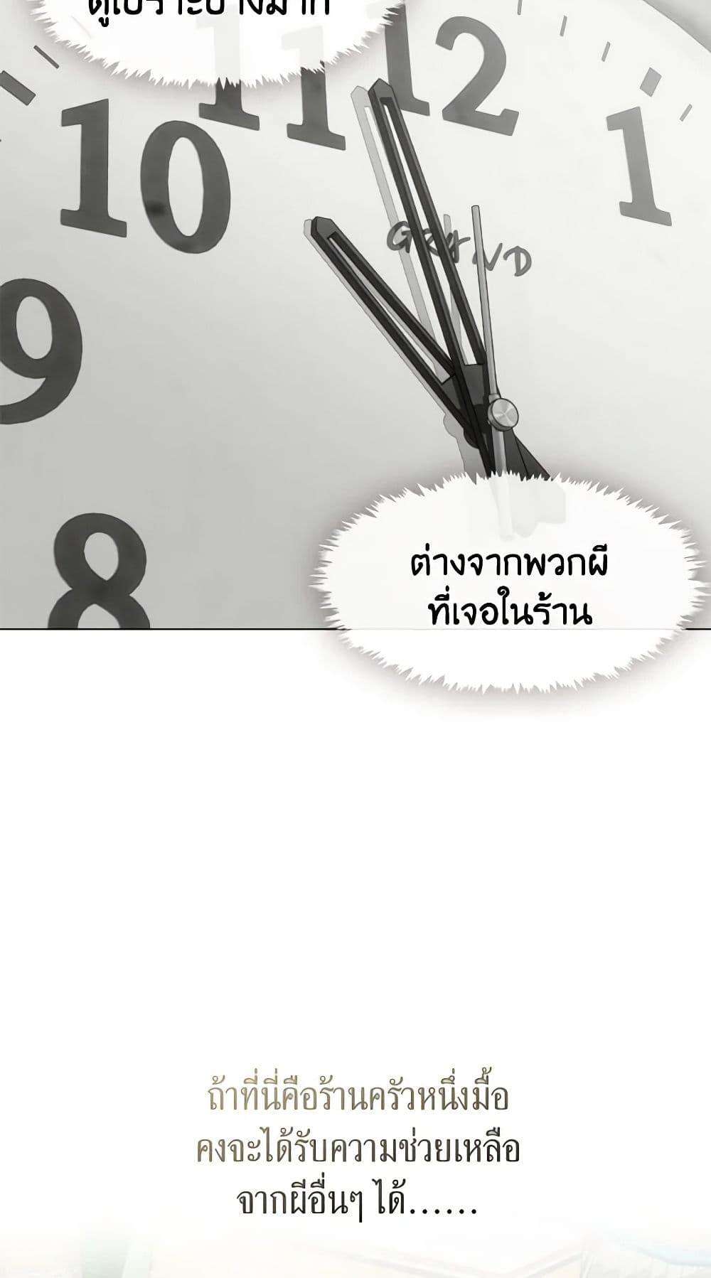 Afterlife Diner ตอนที่ 22 39