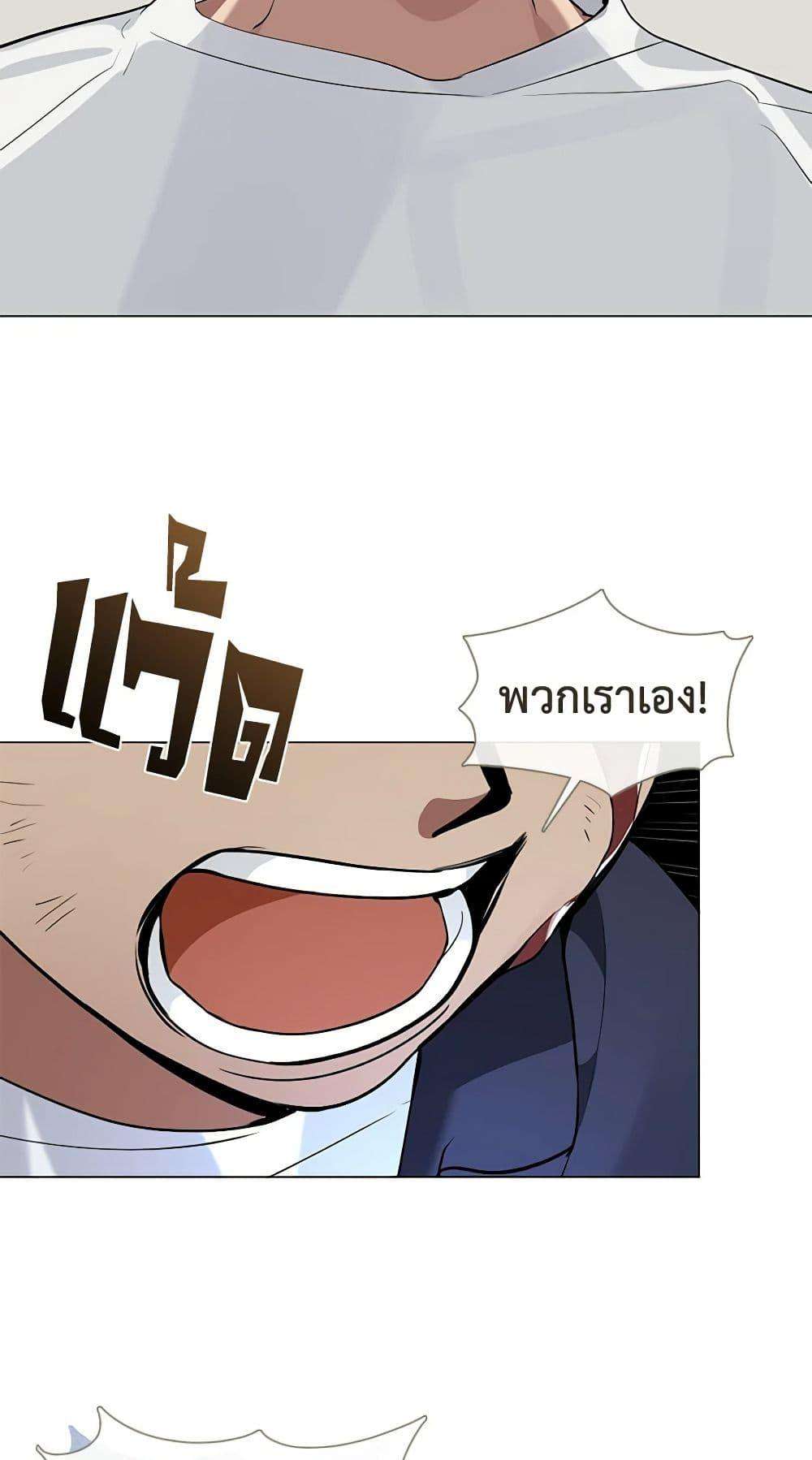 Afterlife Diner ตอนที่ 22 33