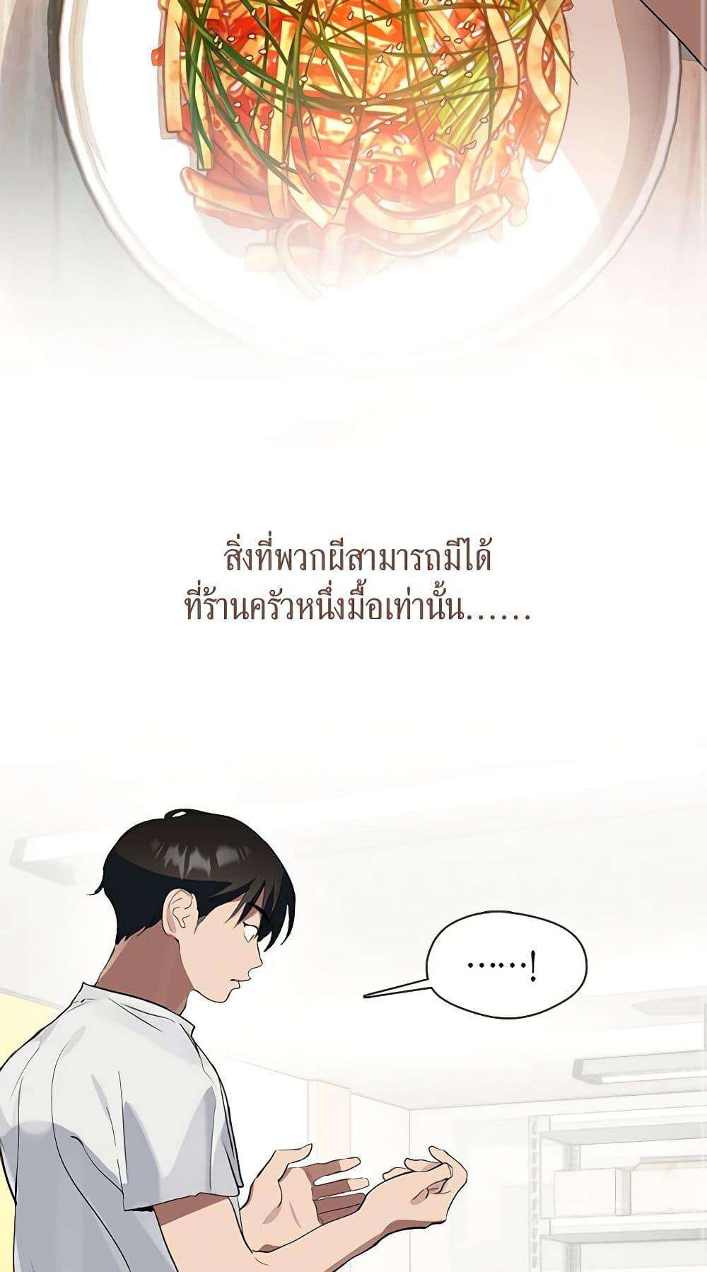 Afterlife Diner ตอนที่ 22 43