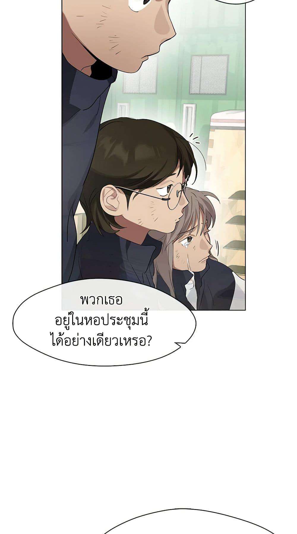 Afterlife Diner ตอนที่ 22 46