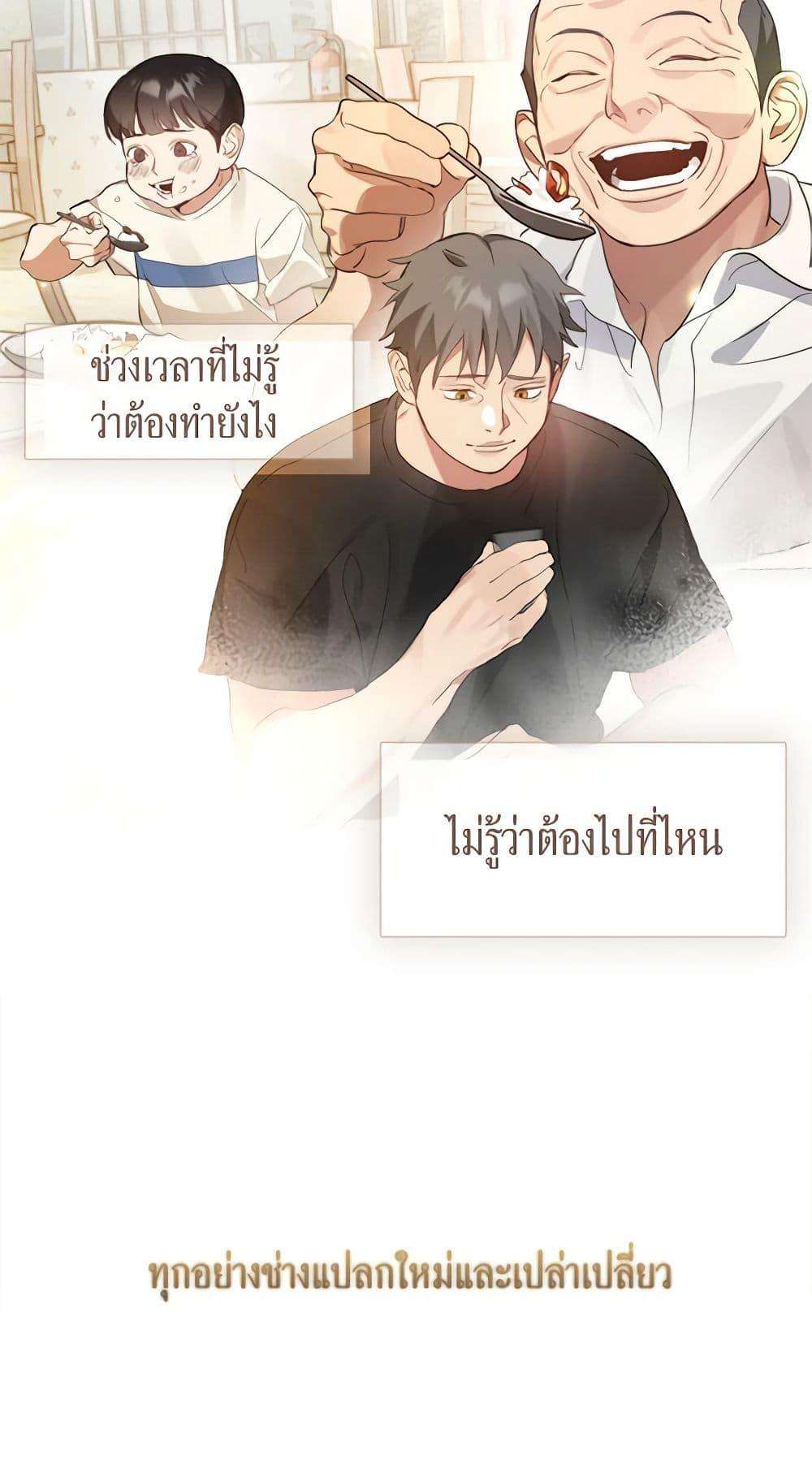 Afterlife Diner ตอนที่ 22 41