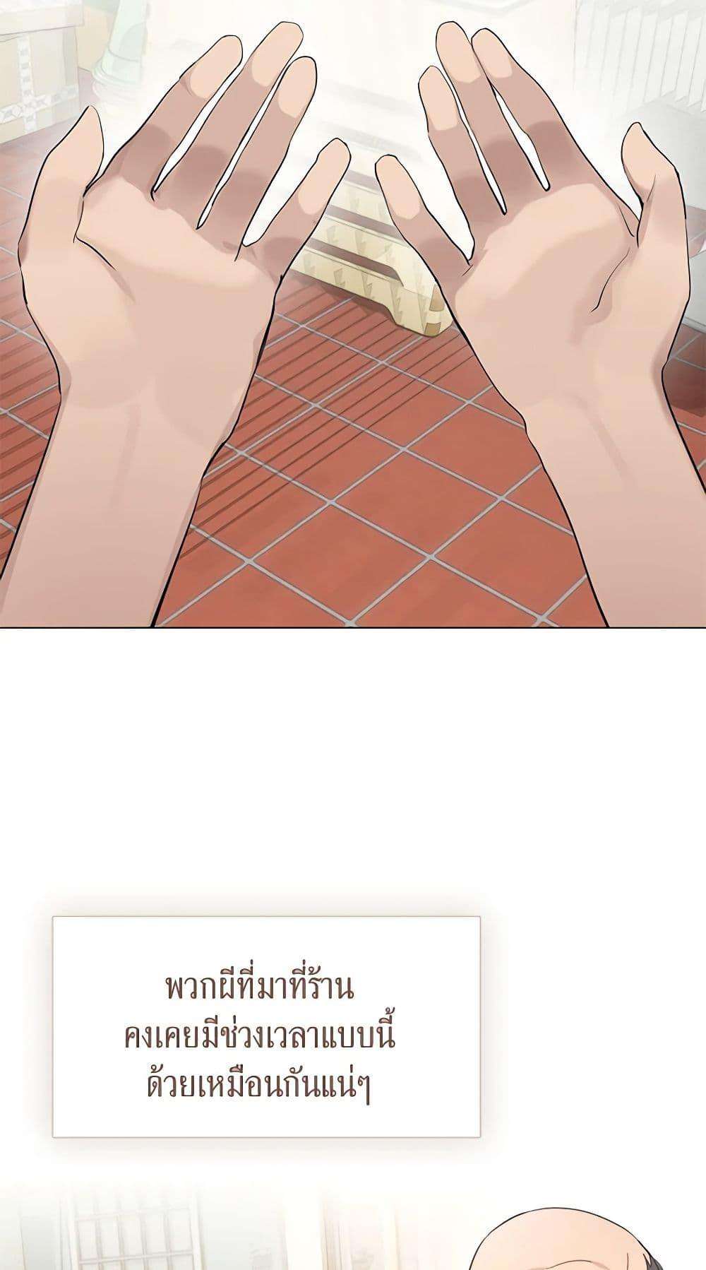 Afterlife Diner ตอนที่ 22 40