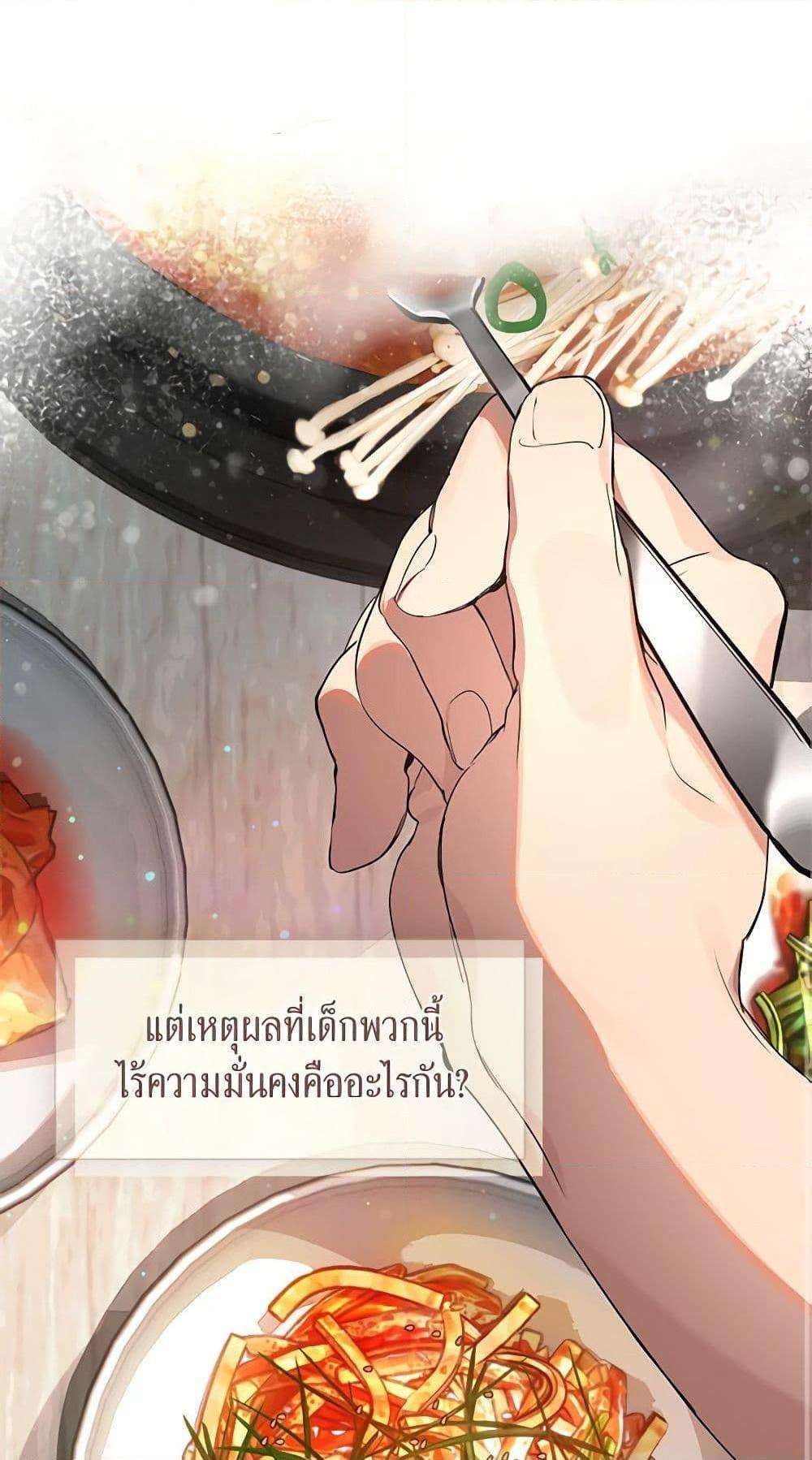 Afterlife Diner ตอนที่ 22 42