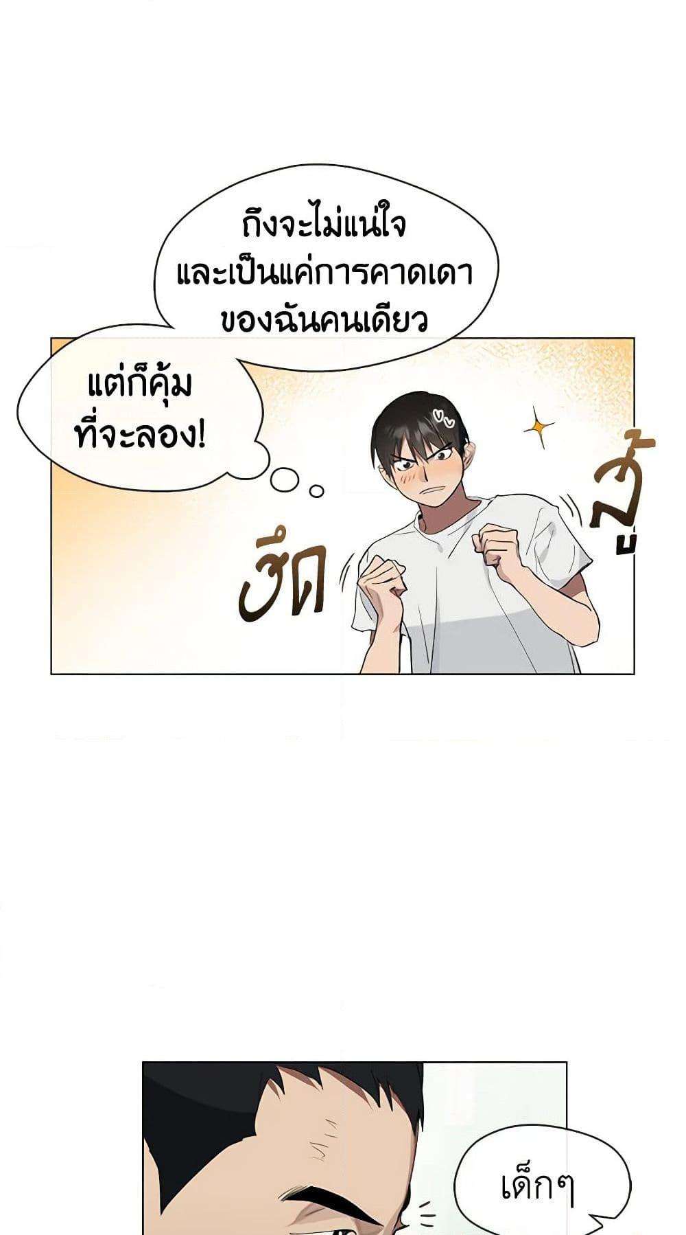 Afterlife Diner ตอนที่ 22 45