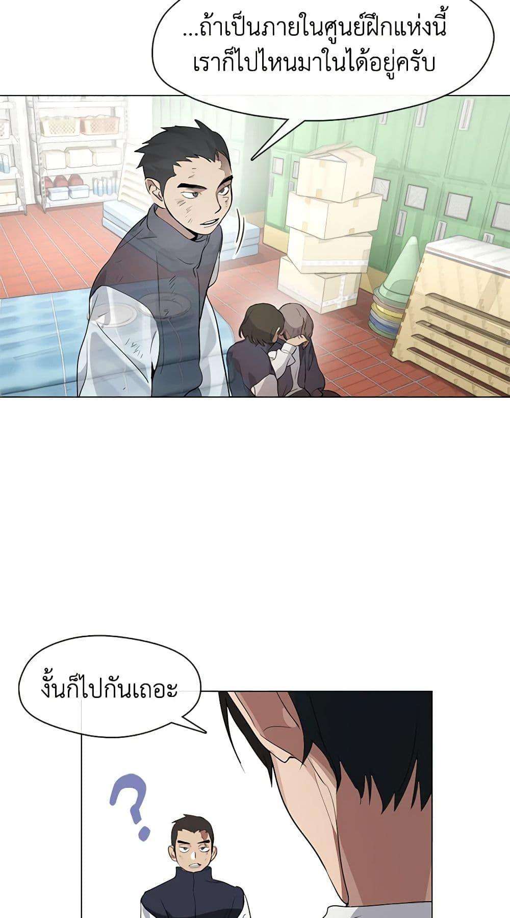 Afterlife Diner ตอนที่ 22 47