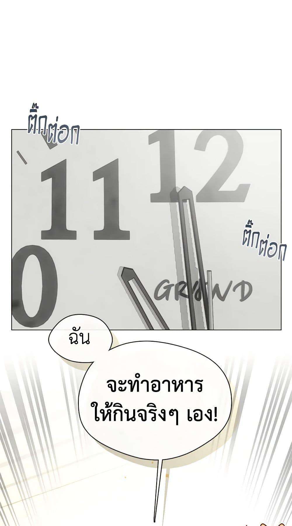 Afterlife Diner ตอนที่ 22 49