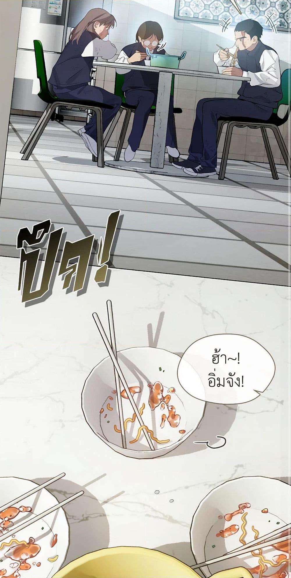 Afterlife Diner ตอนที่ 23 3