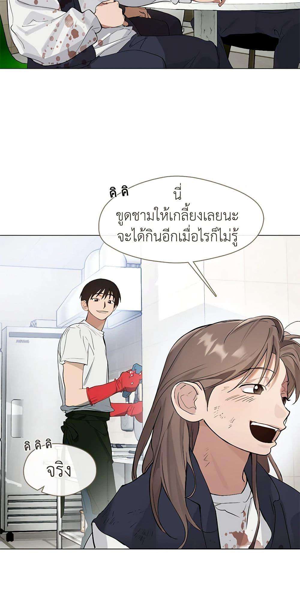 Afterlife Diner ตอนที่ 23 5
