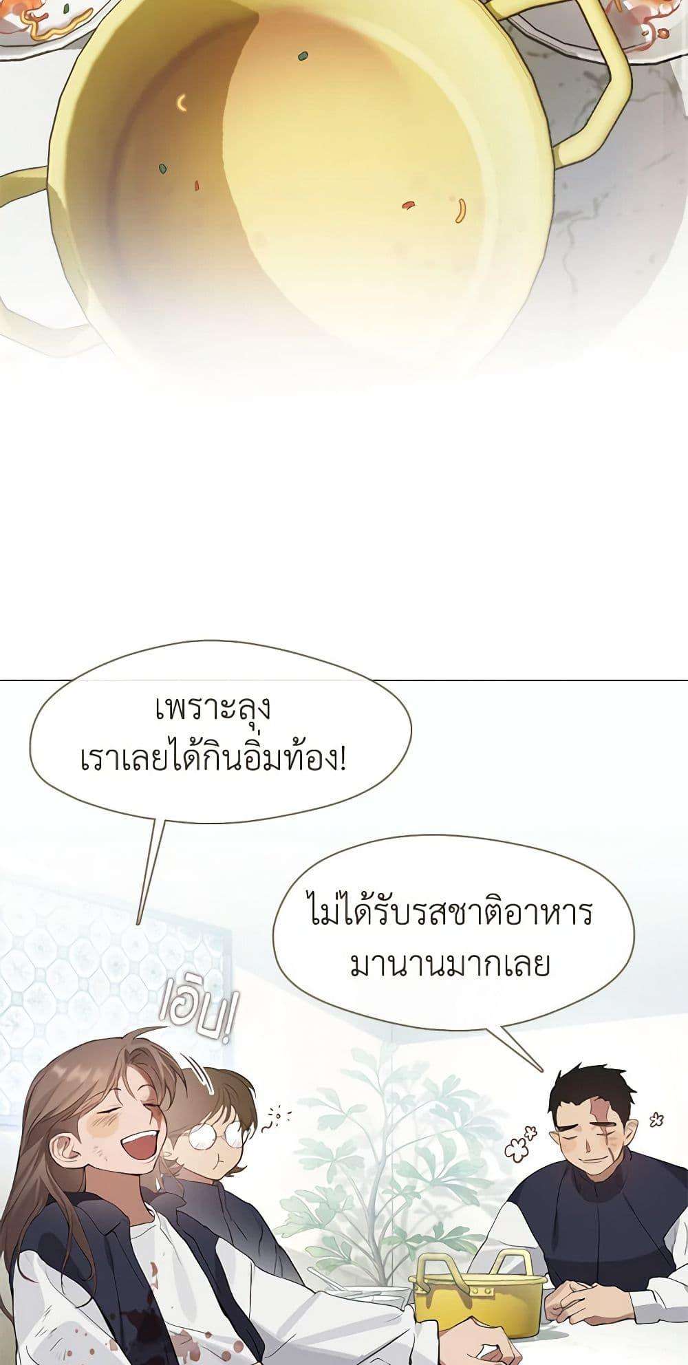 Afterlife Diner ตอนที่ 23 4