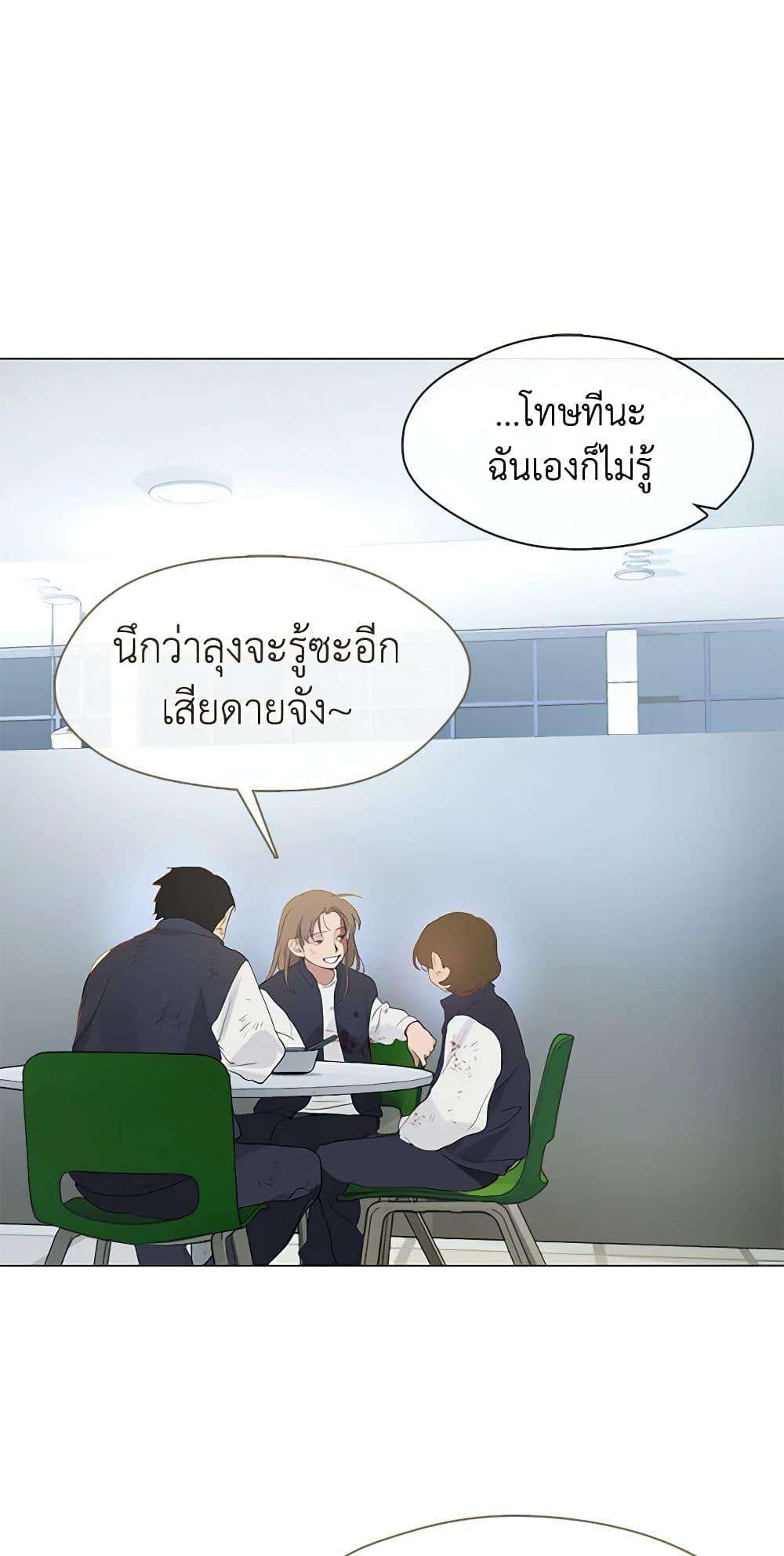 Afterlife Diner ตอนที่ 23 8