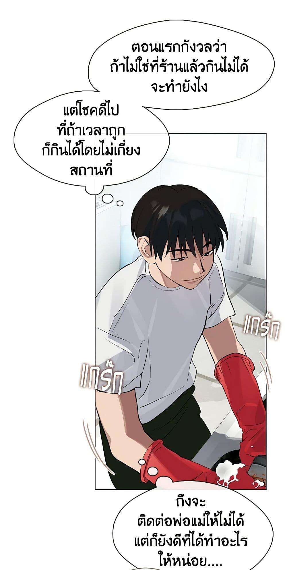 Afterlife Diner ตอนที่ 23 6