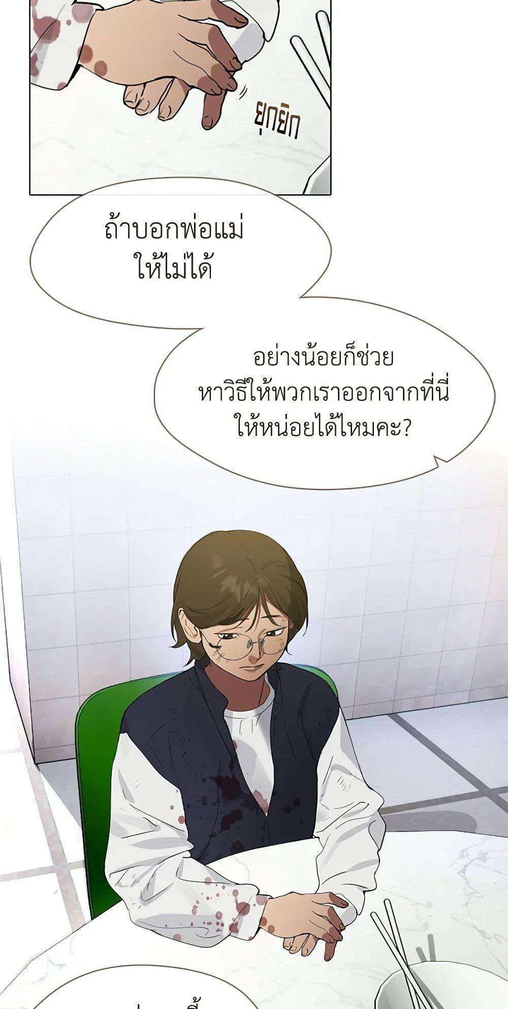 Afterlife Diner ตอนที่ 23 10