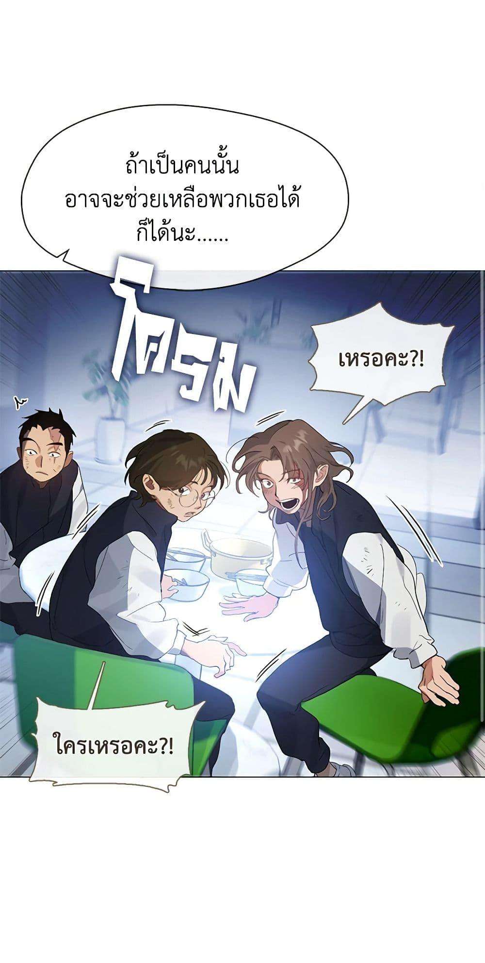 Afterlife Diner ตอนที่ 23 15