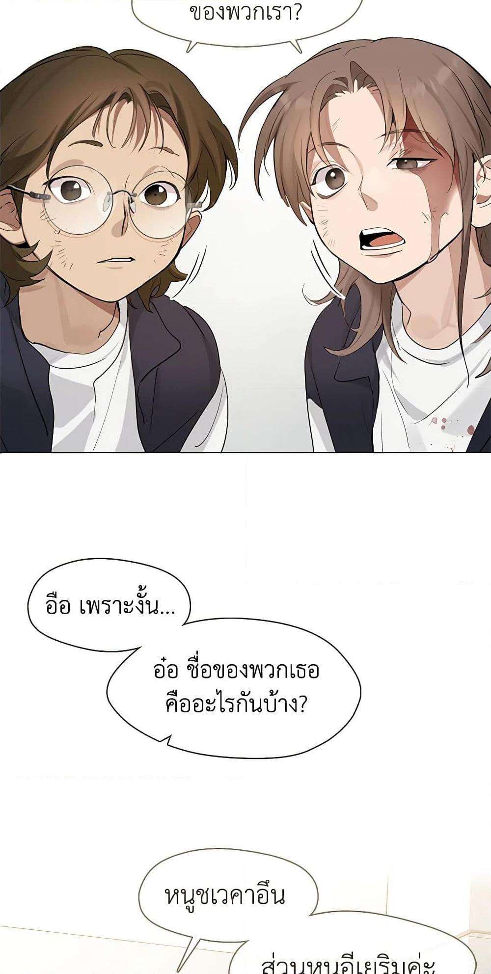 Afterlife Diner ตอนที่ 23 19