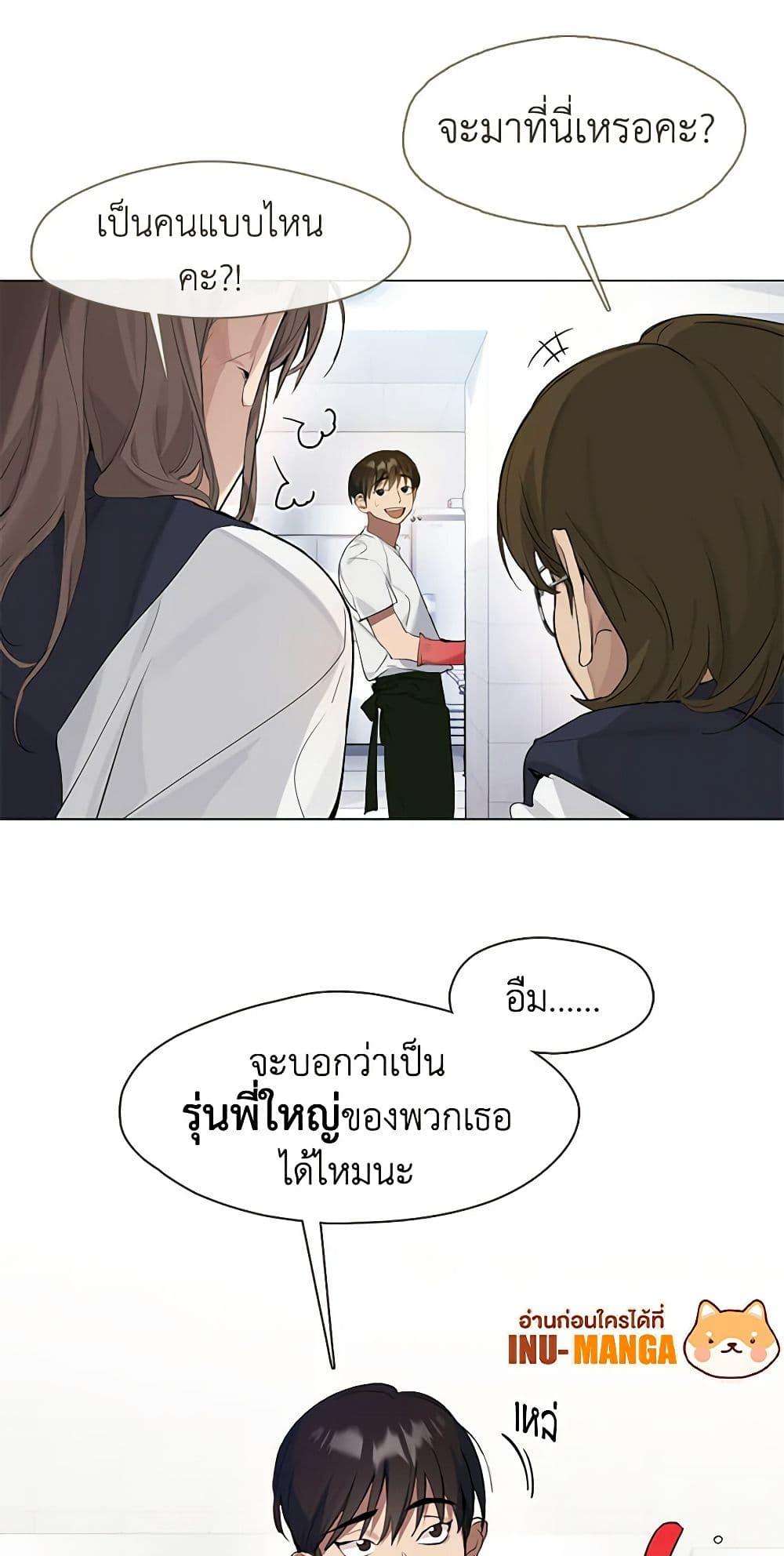Afterlife Diner ตอนที่ 23 16