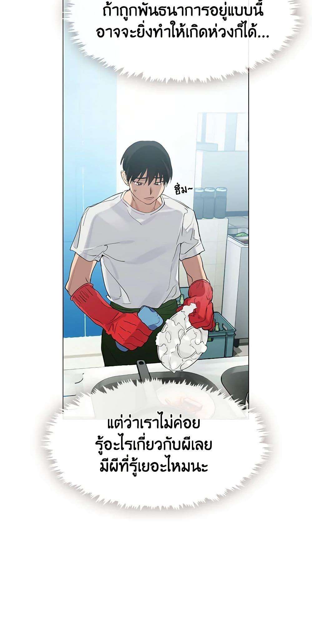Afterlife Diner ตอนที่ 23 12
