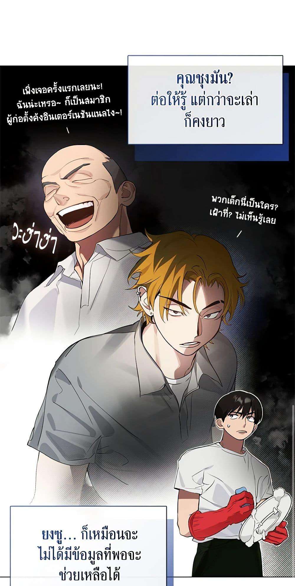 Afterlife Diner ตอนที่ 23 13
