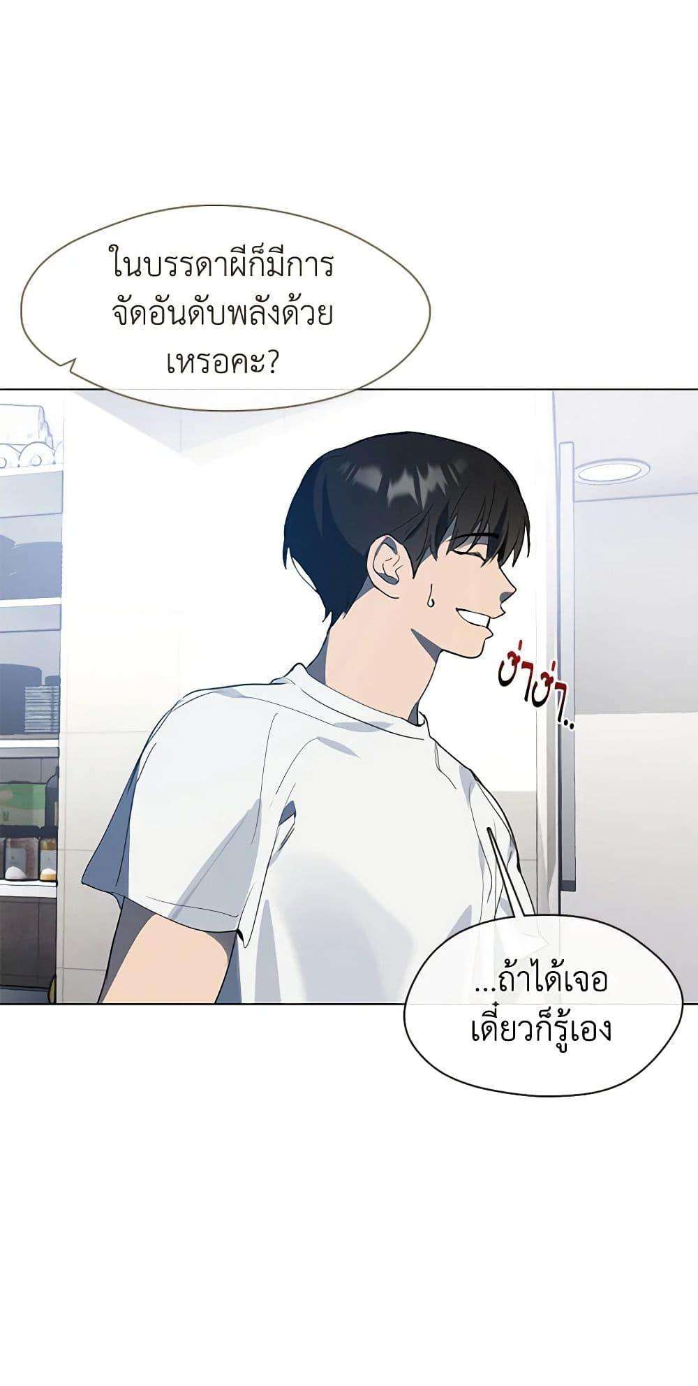 Afterlife Diner ตอนที่ 23 23