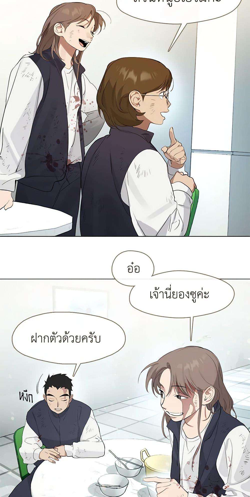 Afterlife Diner ตอนที่ 23 20