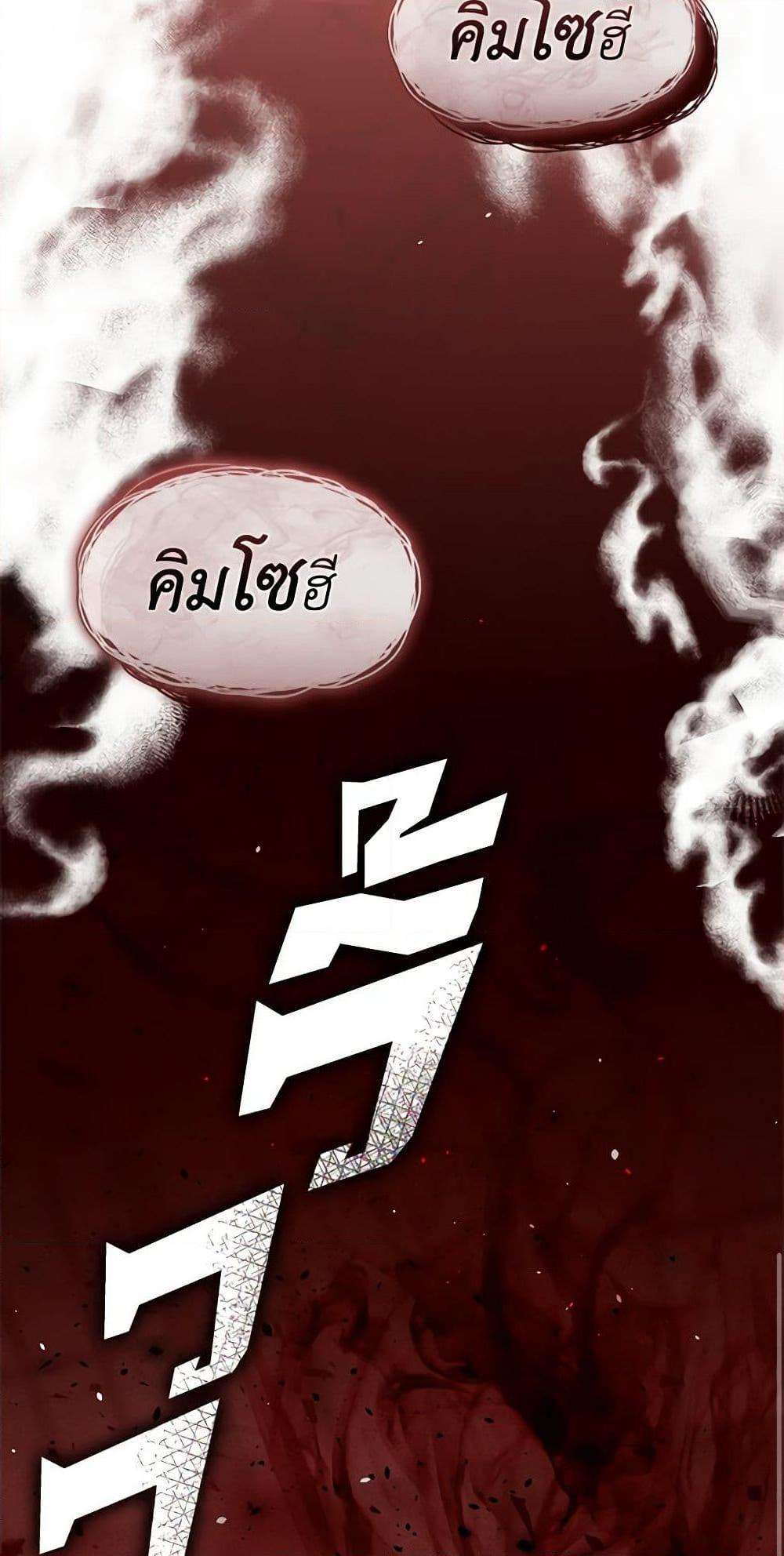 Afterlife Diner ตอนที่ 23 25