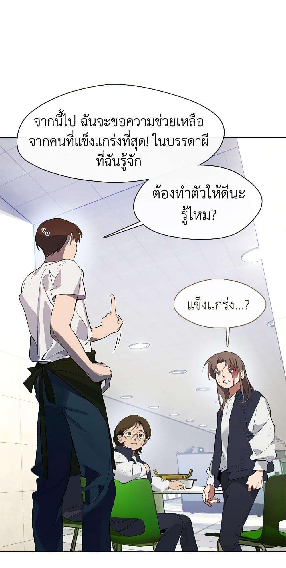 Afterlife Diner ตอนที่ 23 22