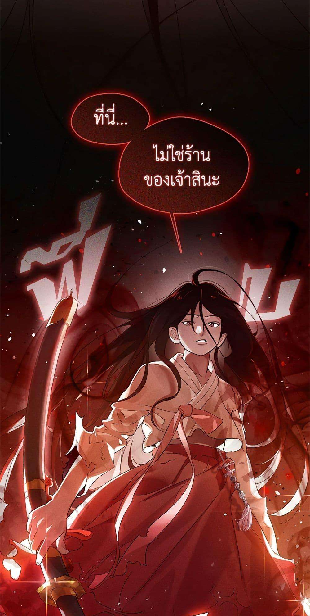 Afterlife Diner ตอนที่ 23 29
