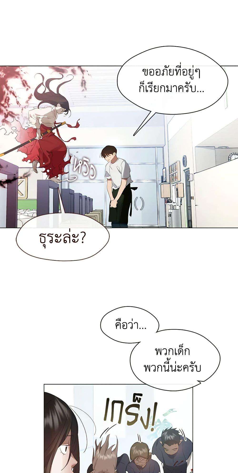Afterlife Diner ตอนที่ 23 31