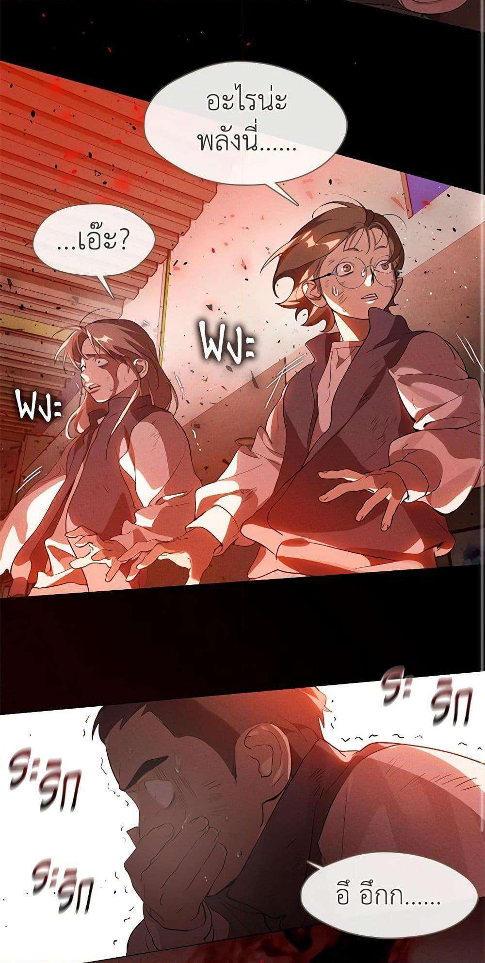 Afterlife Diner ตอนที่ 23 27