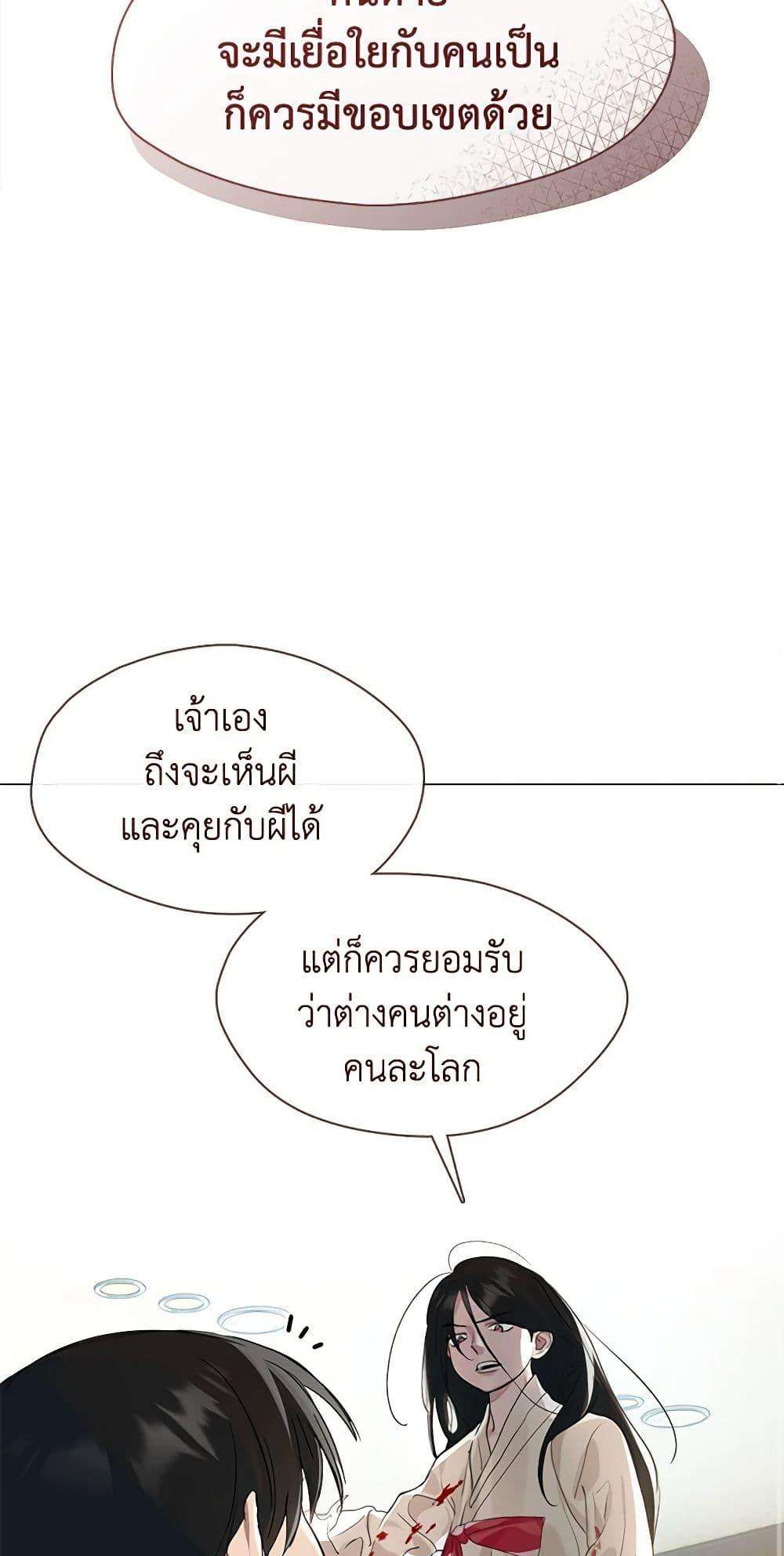 Afterlife Diner ตอนที่ 23 38