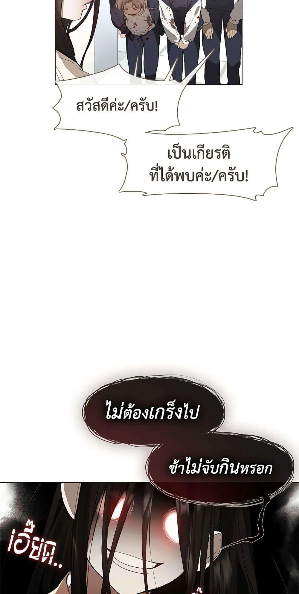 Afterlife Diner ตอนที่ 23 32