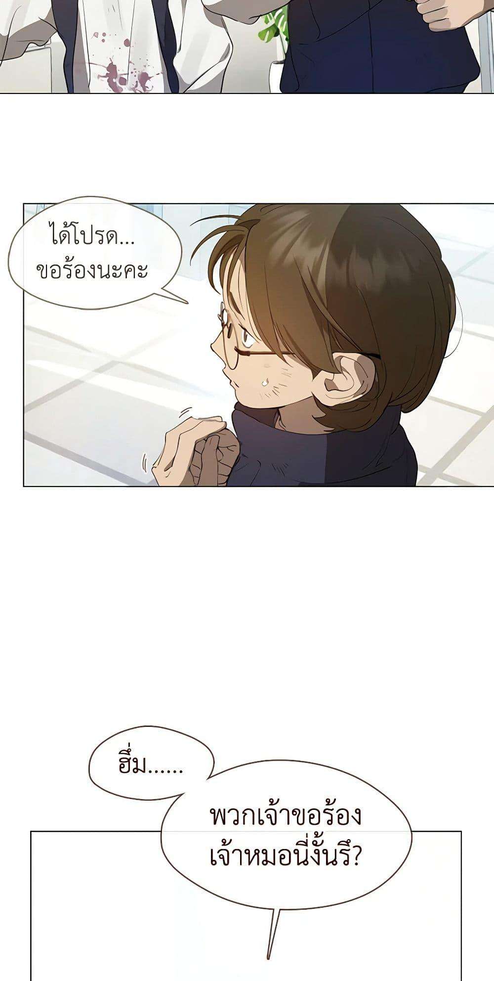 Afterlife Diner ตอนที่ 23 36