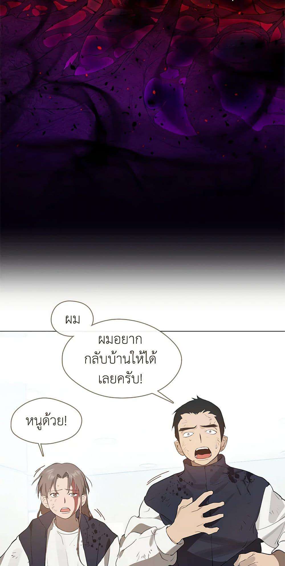Afterlife Diner ตอนที่ 23 35